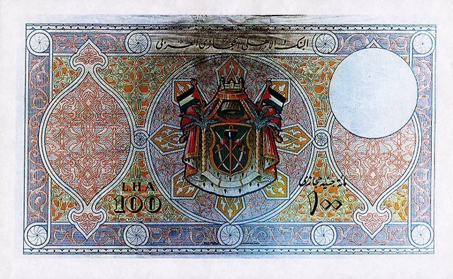 Back of Hejaz p6: 100 Pounds from 1924