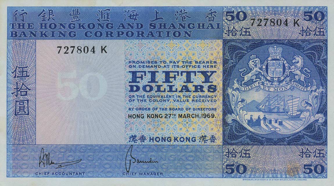 Front of Hong Kong p184a: 50 Dollars from 1968