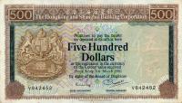 p189b from Hong Kong: 500 Dollars from 1980