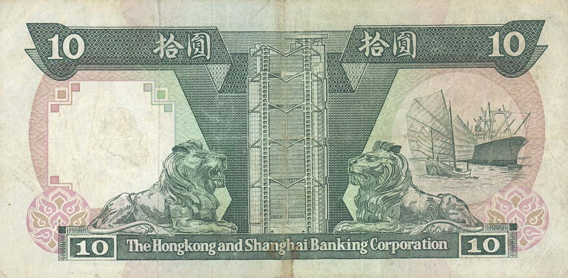 Back of Hong Kong p191b: 10 Dollars from 1988