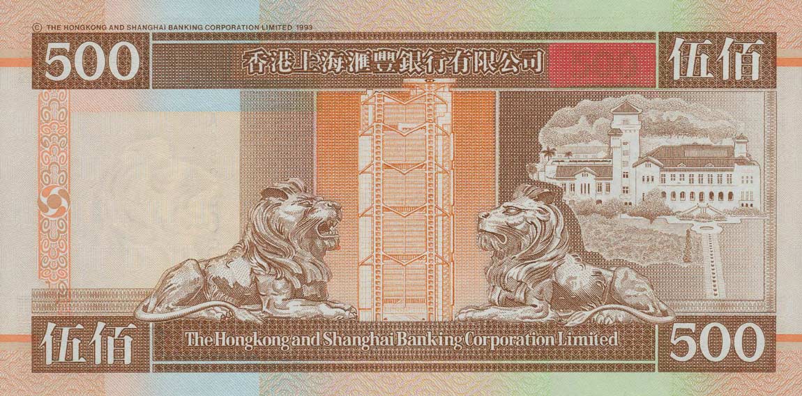 Back of Hong Kong p204c: 500 Dollars from 1993