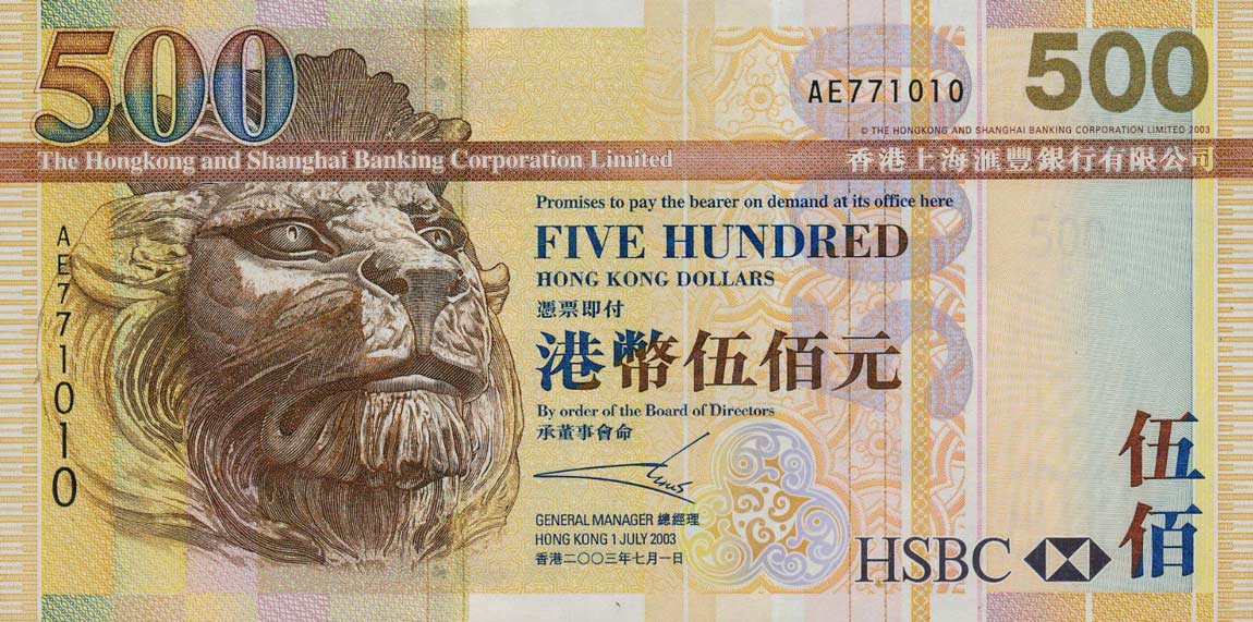 Front of Hong Kong p210a: 500 Dollars from 2003
