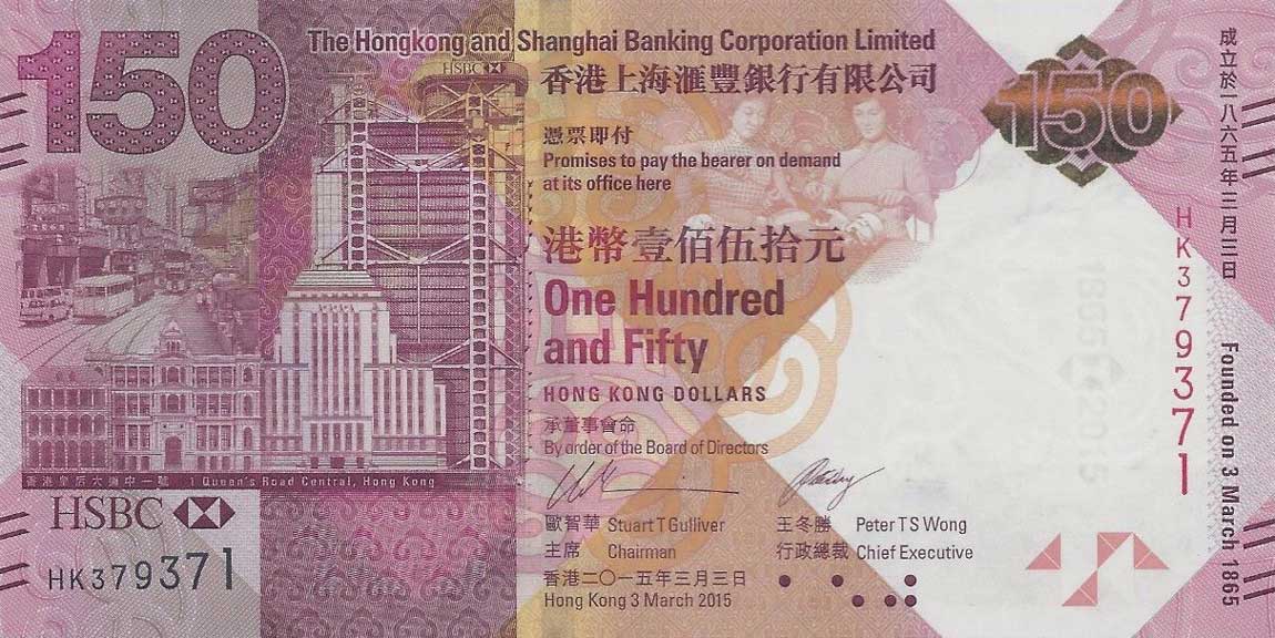 Front of Hong Kong p217b: 150 Dollars from 2015