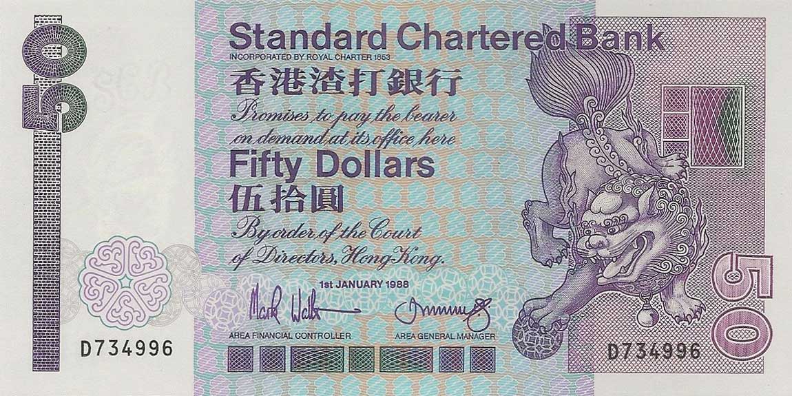 Front of Hong Kong p280b: 50 Dollars from 1987