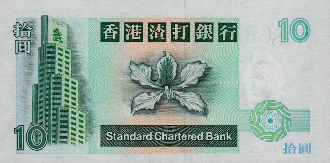 Back of Hong Kong p284a: 10 Dollars from 1993