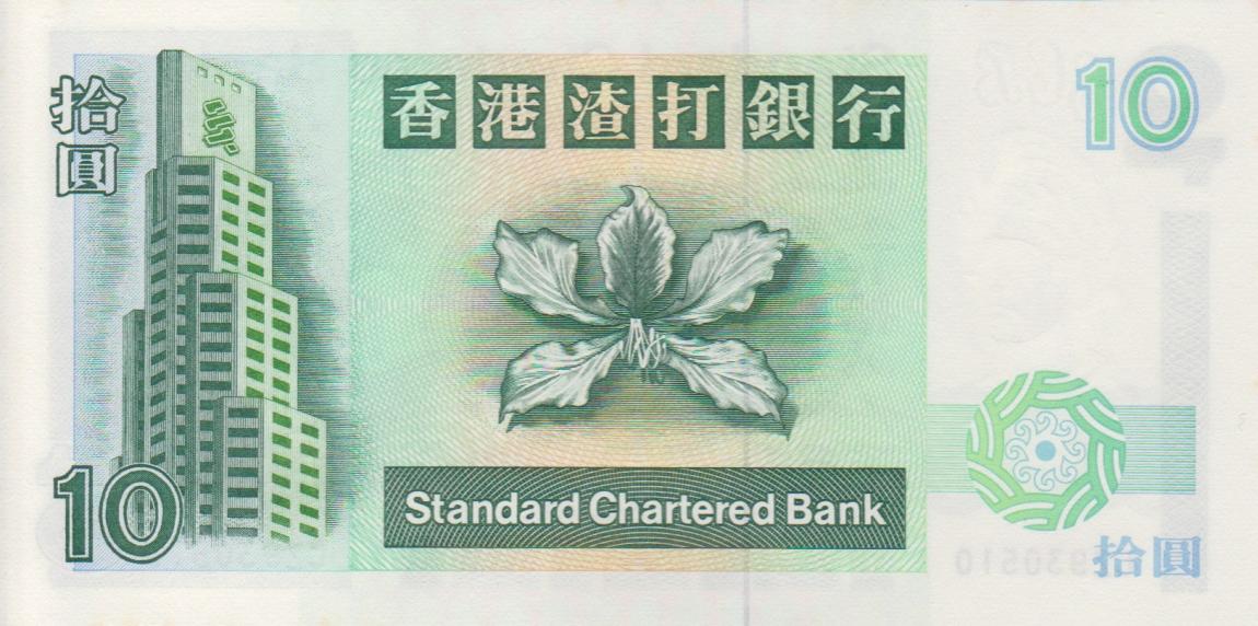 Back of Hong Kong p284b: 10 Dollars from 1994