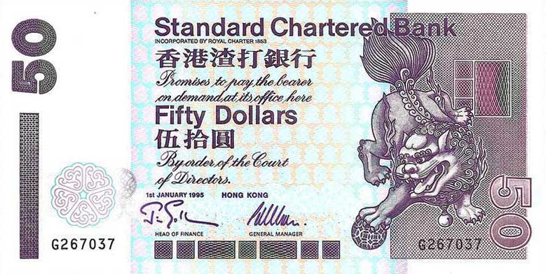 Front of Hong Kong p286b: 50 Dollars from 1994