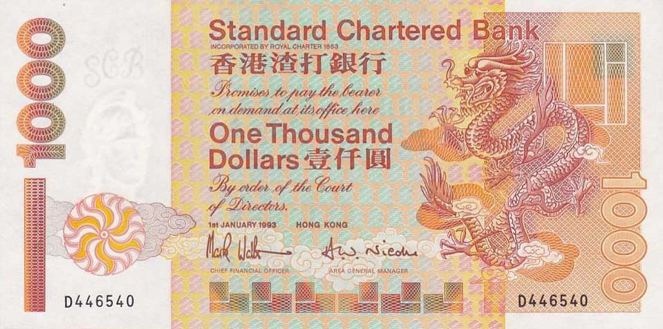 Front of Hong Kong p289a: 1000 Dollars from 1993