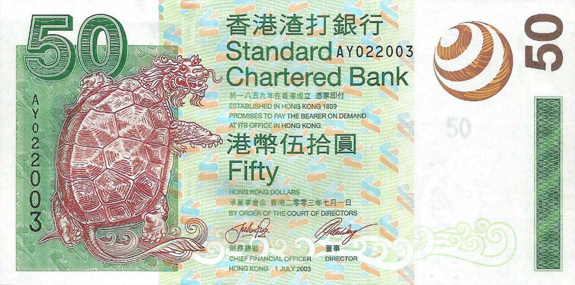 Front of Hong Kong p292a: 50 Dollars from 2003