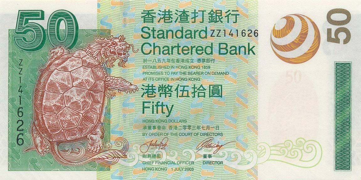 Front of Hong Kong p292r: 50 Dollars from 2003