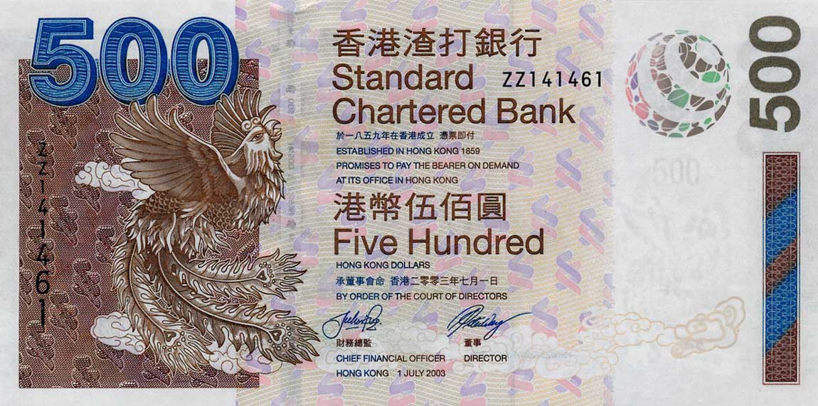 Front of Hong Kong p294r: 500 Dollars from 2003