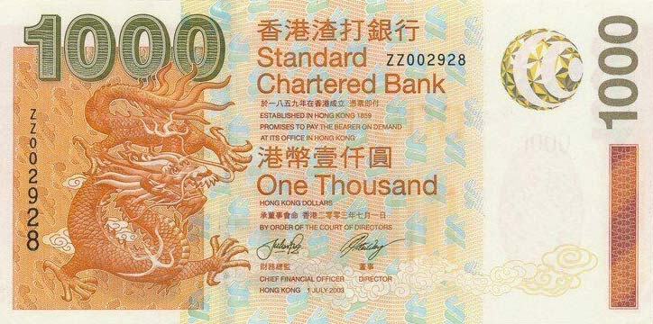 Front of Hong Kong p295r: 1000 Dollars from 2003