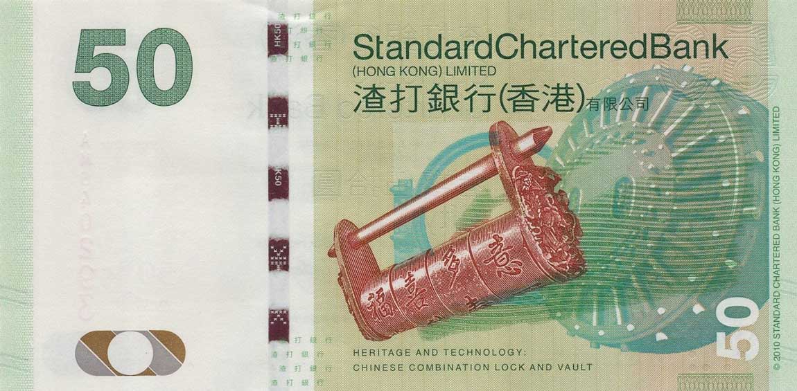 Back of Hong Kong p298b: 50 Dollars from 2012