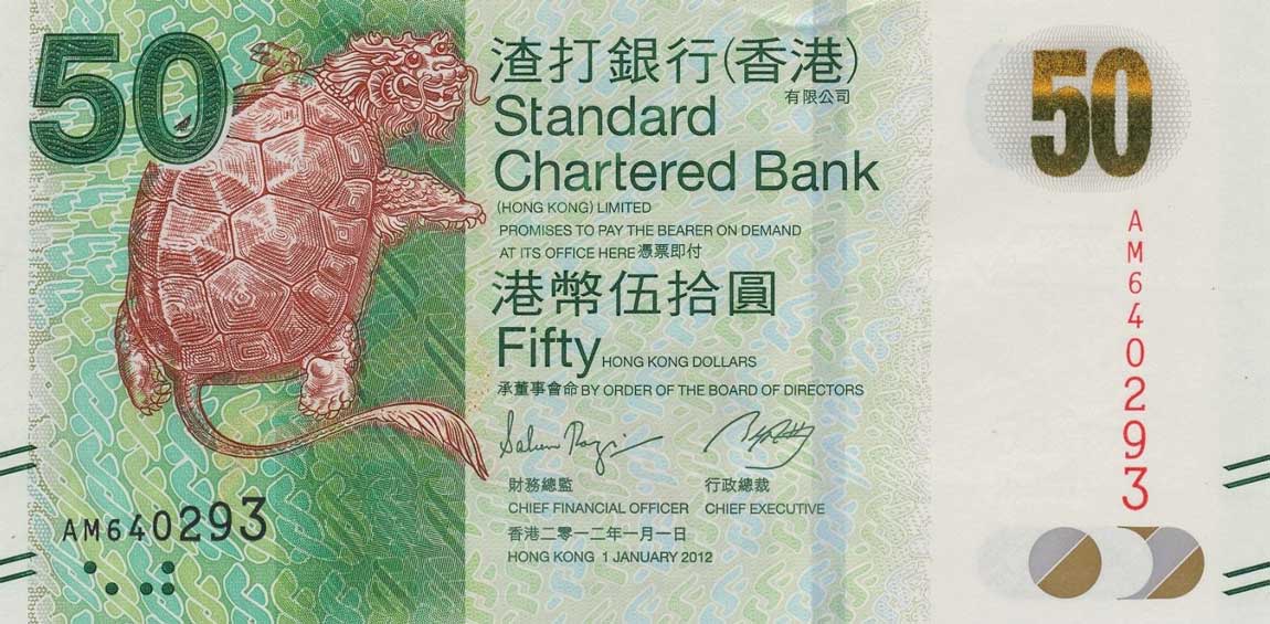 Front of Hong Kong p298b: 50 Dollars from 2012