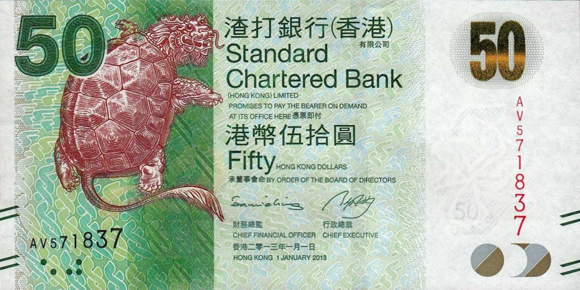 Front of Hong Kong p298c: 50 Dollars from 2013