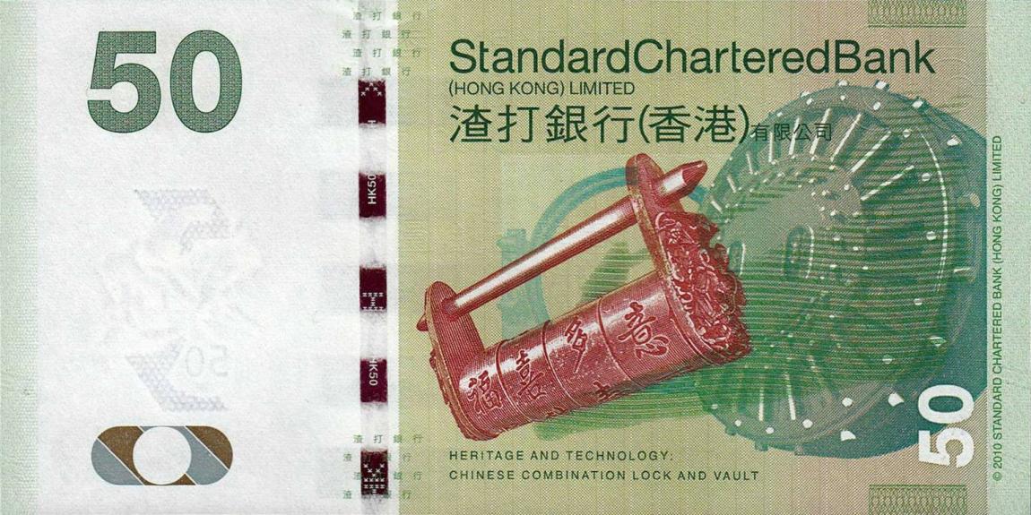 Back of Hong Kong p298e: 50 Dollars from 2016