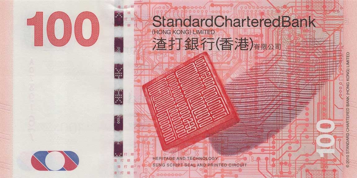 Back of Hong Kong p299b: 100 Dollars from 2012