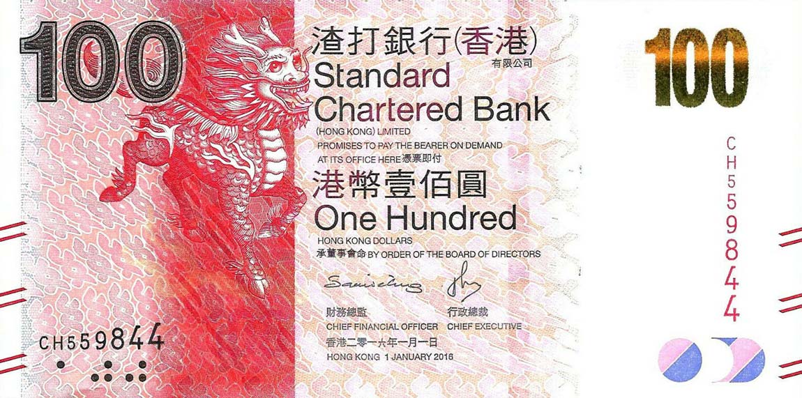 Front of Hong Kong p299e: 100 Dollars from 2016