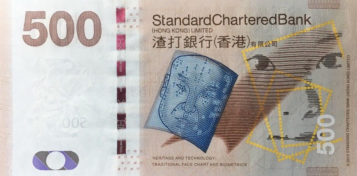 Back of Hong Kong p300c: 500 Dollars from 2013
