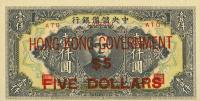 p319 from Hong Kong: 5 Dollars from 1945