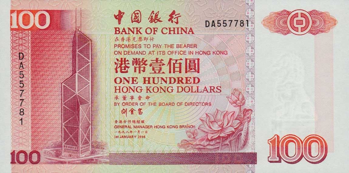 Front of Hong Kong p331d: 100 Dollars from 1998