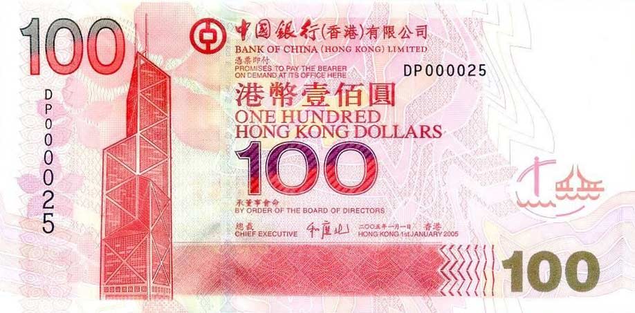 Front of Hong Kong p337b: 100 Dollars from 2005