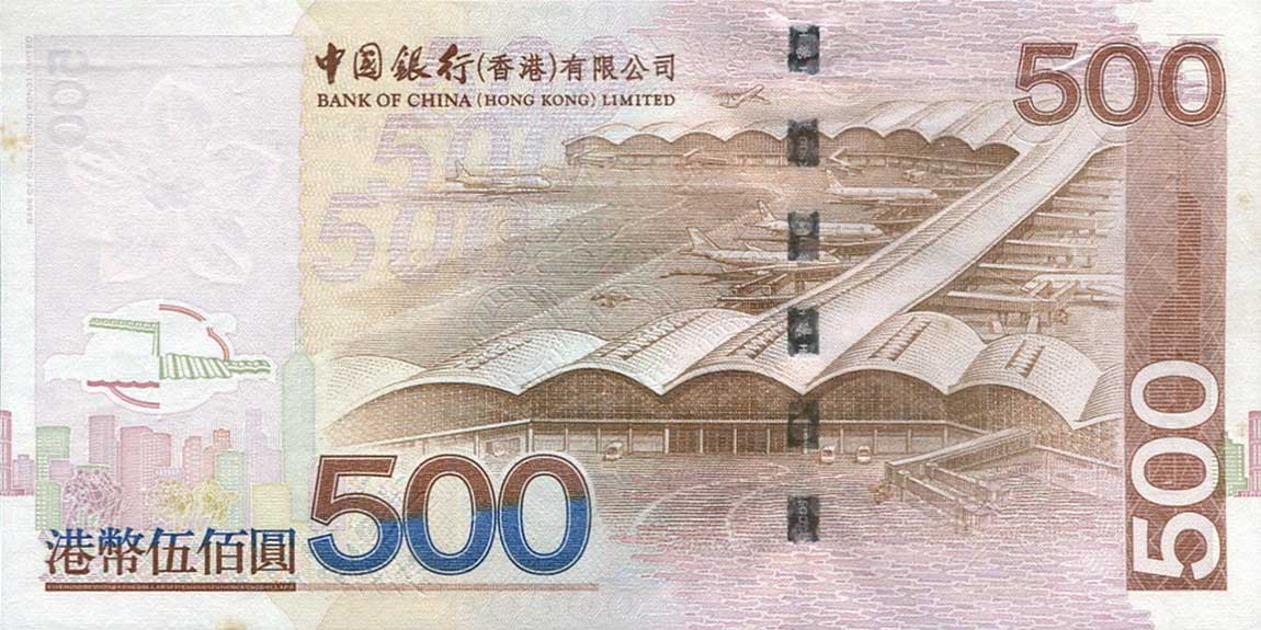 Back of Hong Kong p338d: 500 Dollars from 2007