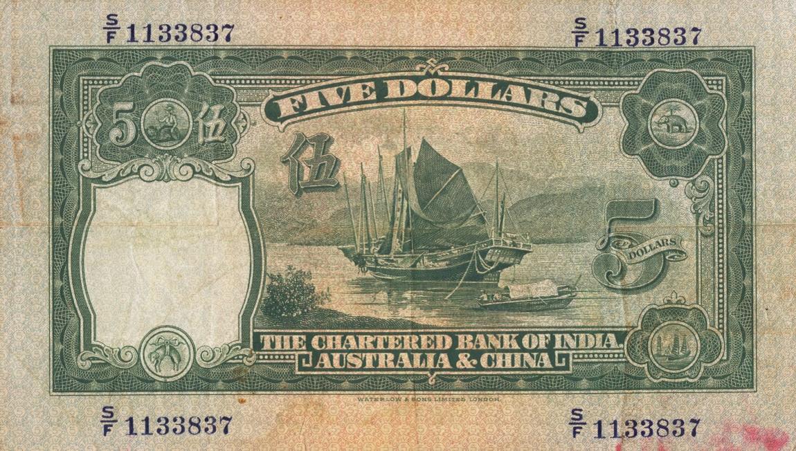 Back of Hong Kong p54b: 5 Dollars from 1941