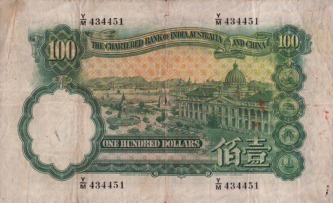 Back of Hong Kong p57c: 100 Dollars from 1941