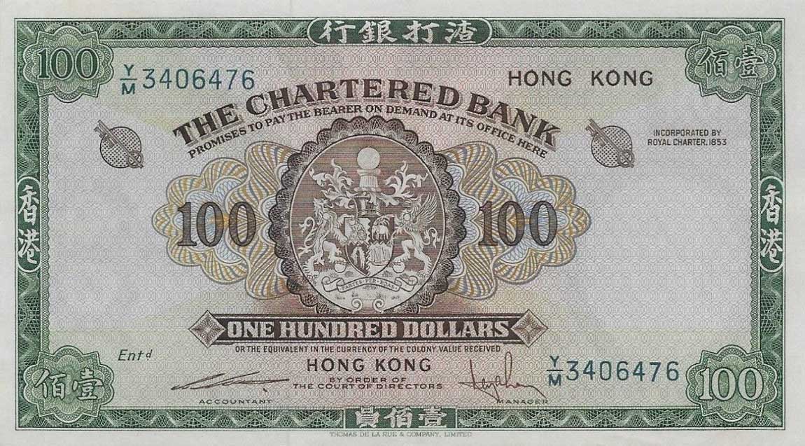 Front of Hong Kong p71b: 100 Dollars from 1961