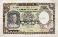 p72c from Hong Kong: 500 Dollars from 1963