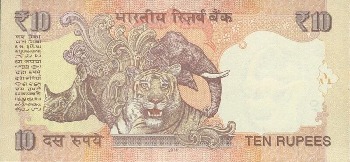 Back of India p102n: 10 Rupees from 2014