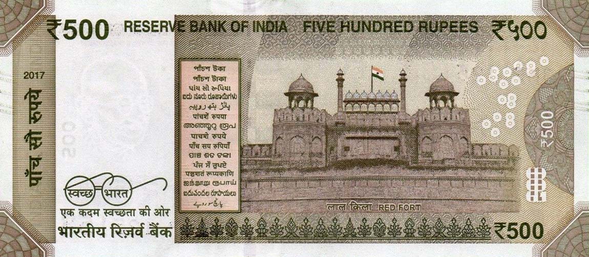 Back of India p114g: 500 Rupees from 2017