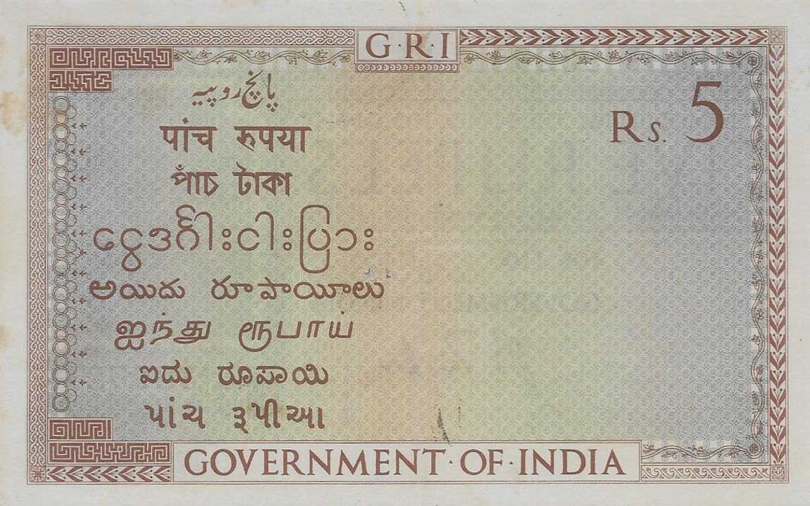 Back of India p4c: 5 Rupees from 1917