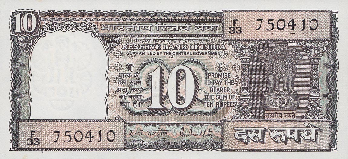 Front of India p60Aa: 10 Rupees from 1965