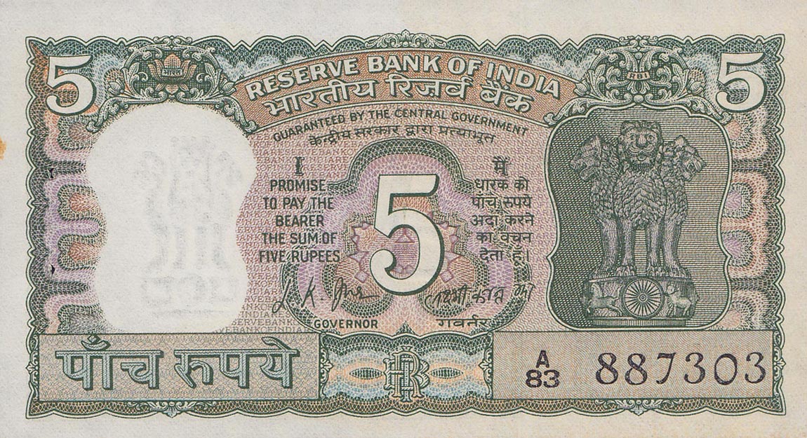 Front of India p68a: 5 Rupees from 1969