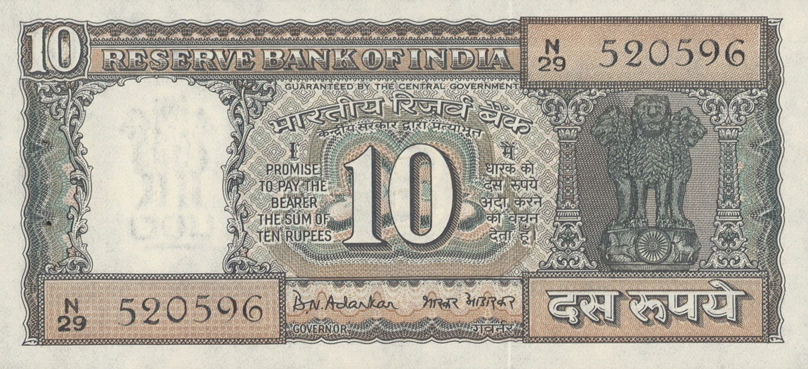 Front of India p69b: 10 Rupees from 1969