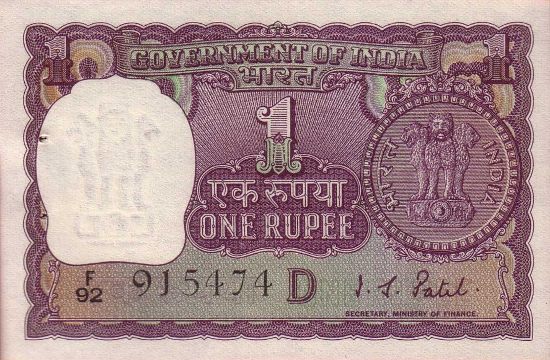 Front of India p77i: 1 Rupee from 1971