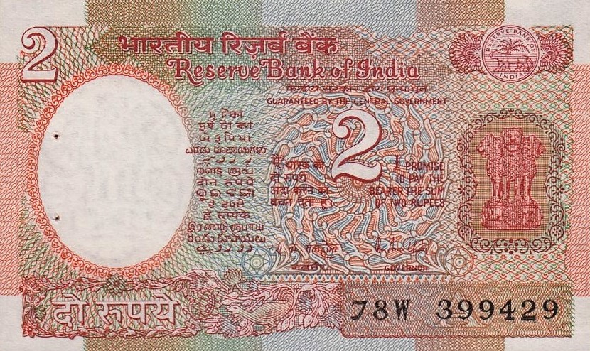 Front of India p79h: 2 Rupees from 1976