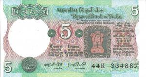 p80g from India: 5 Rupees from 1975