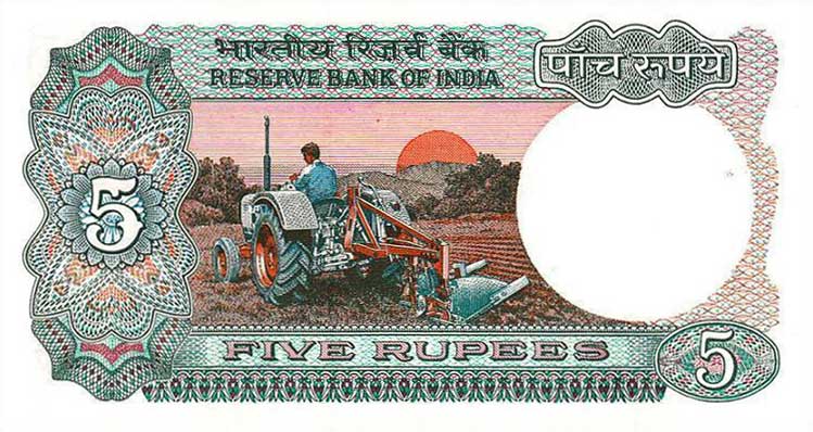 Back of India p80i: 5 Rupees from 1975