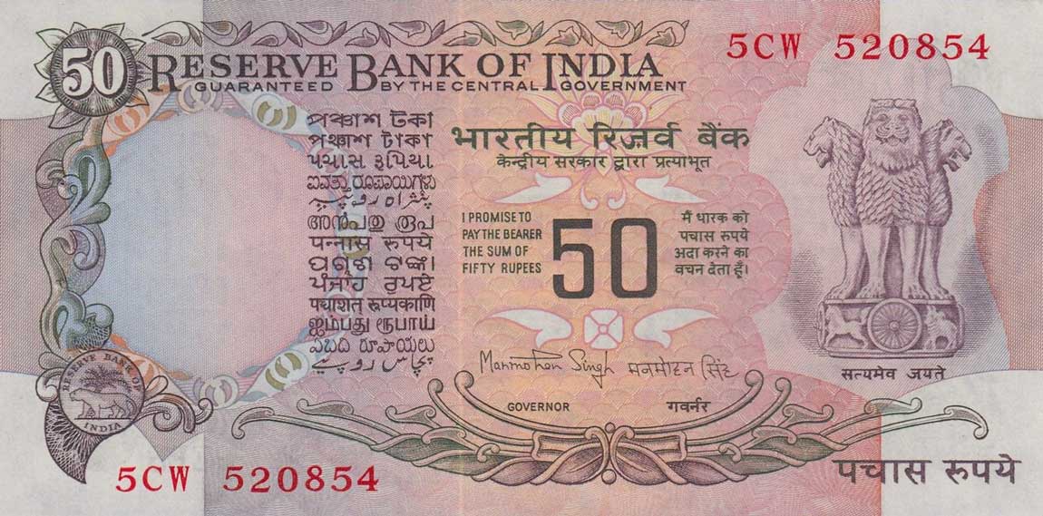 Front of India p84b: 50 Rupees from 1978