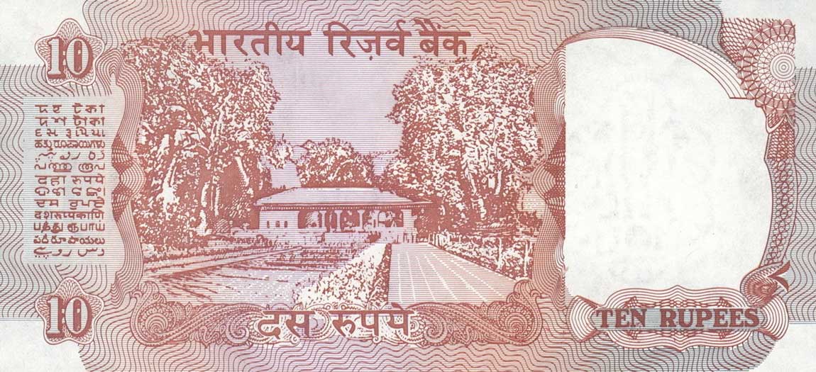 Back of India p88a: 10 Rupees from 1992
