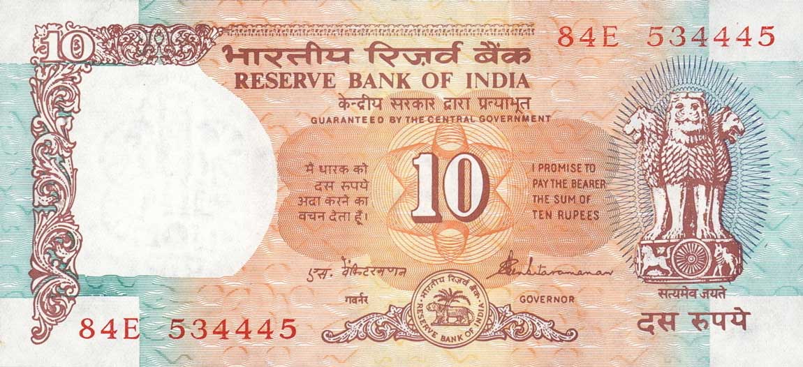 Front of India p88a: 10 Rupees from 1992
