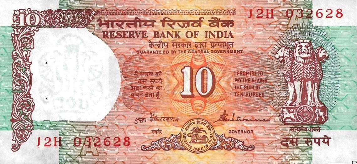Front of India p88b: 10 Rupees from 1992