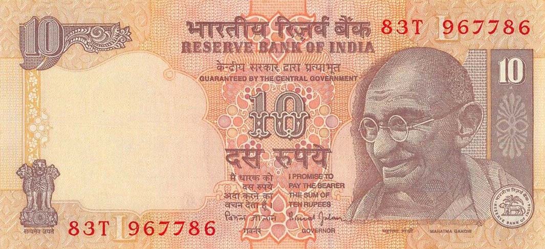 Front of India p89g: 10 Rupees from 1996