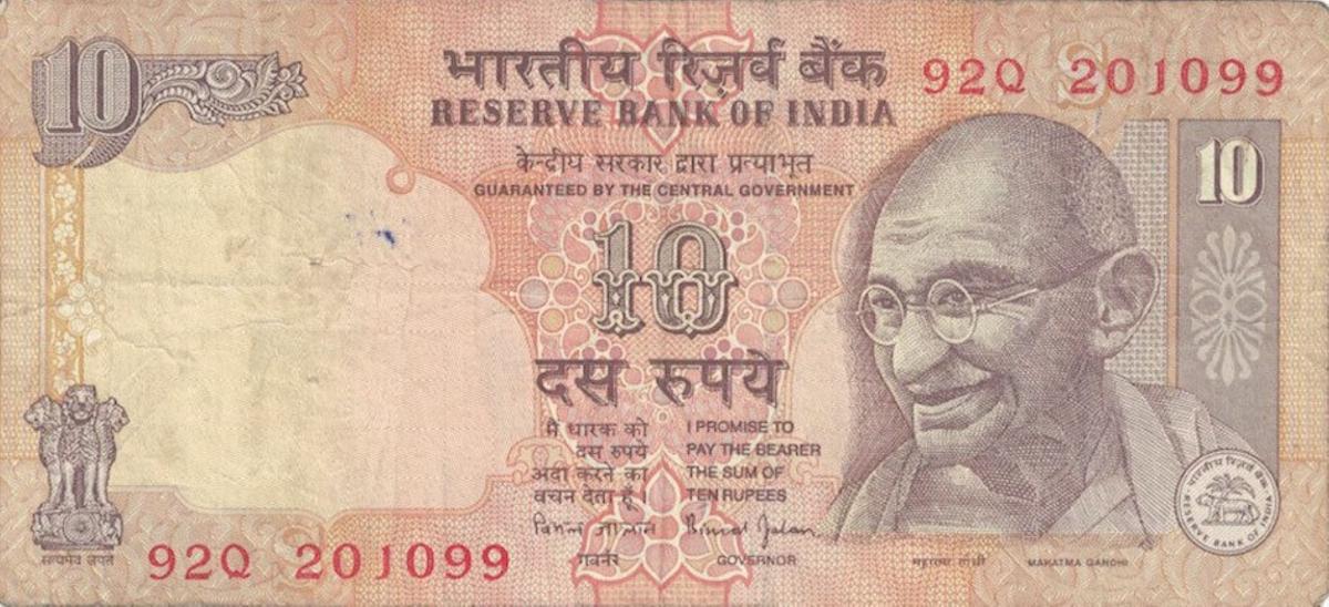 Front of India p89m: 10 Rupees from 1996