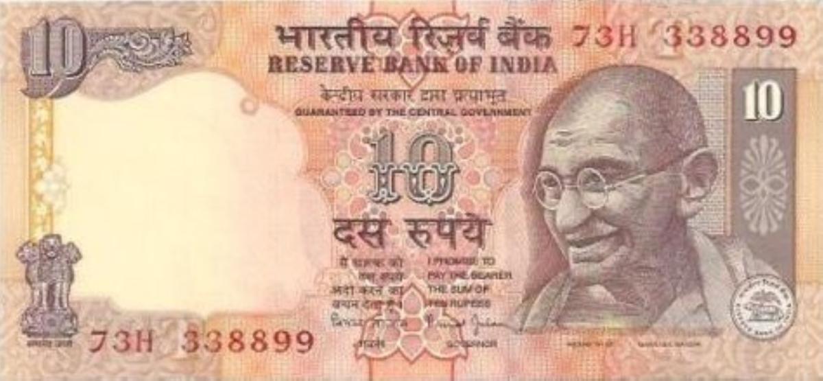Front of India p89n: 10 Rupees from 1996