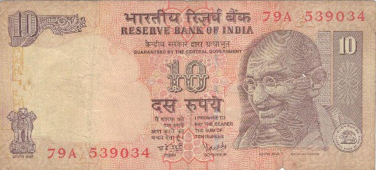 Front of India p89p: 10 Rupees from 1996