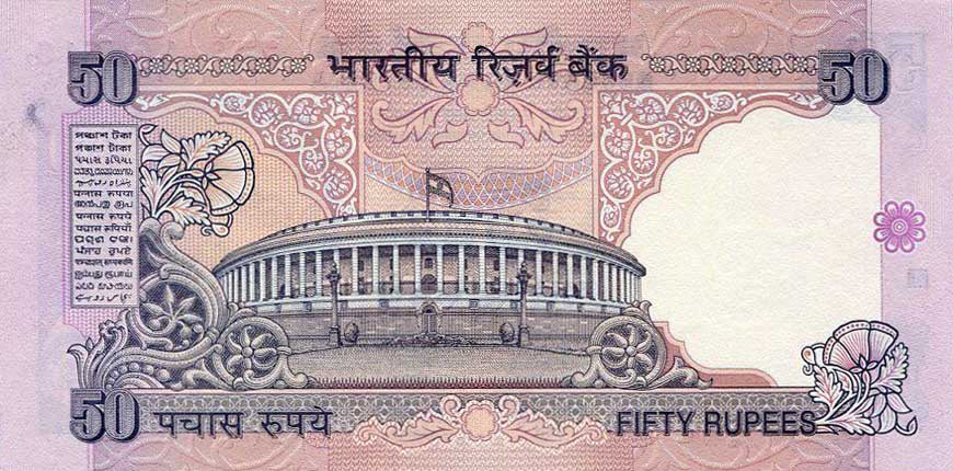 Back of India p90j: 50 Rupees from 1997